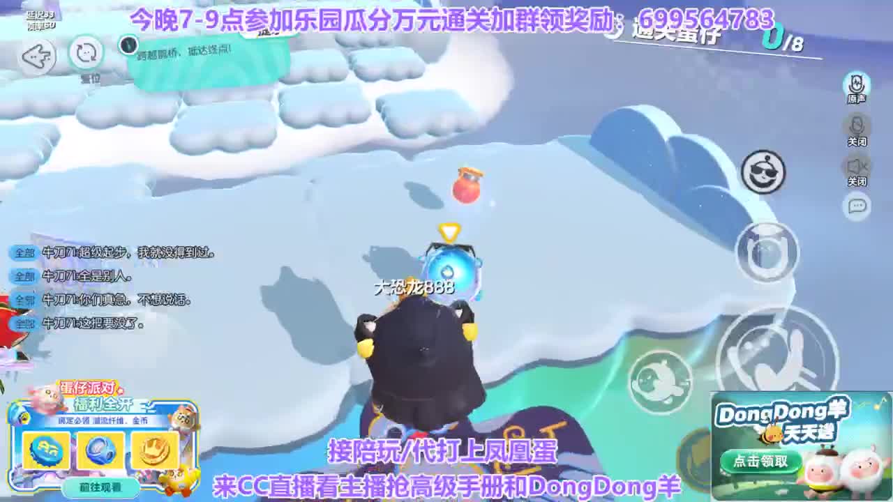 接陪/代上凤凰蛋 第4段