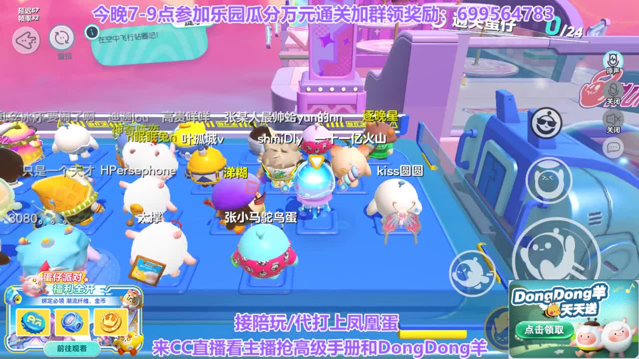 接陪/代上凤凰蛋 第5段