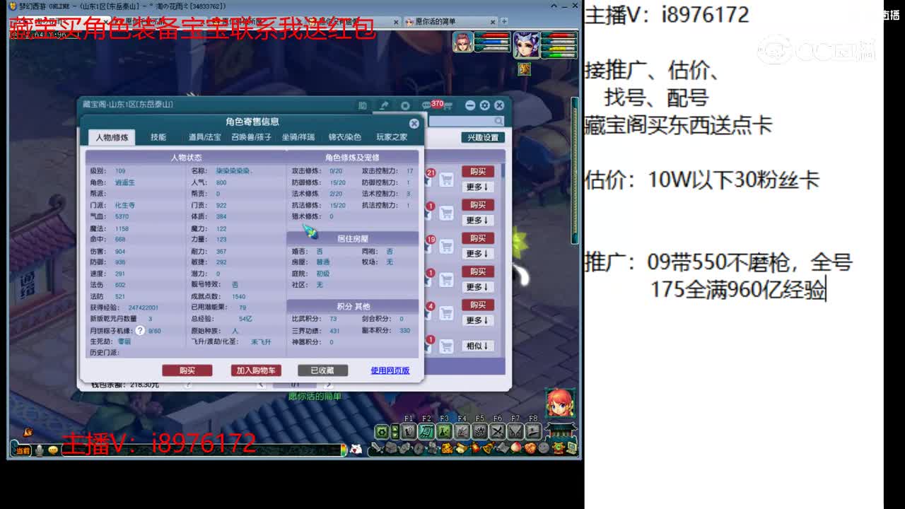 【主播点评】化生寺