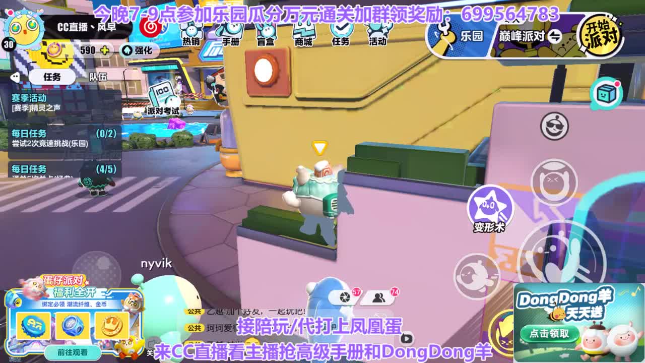 接陪/代上凤凰蛋 第7段