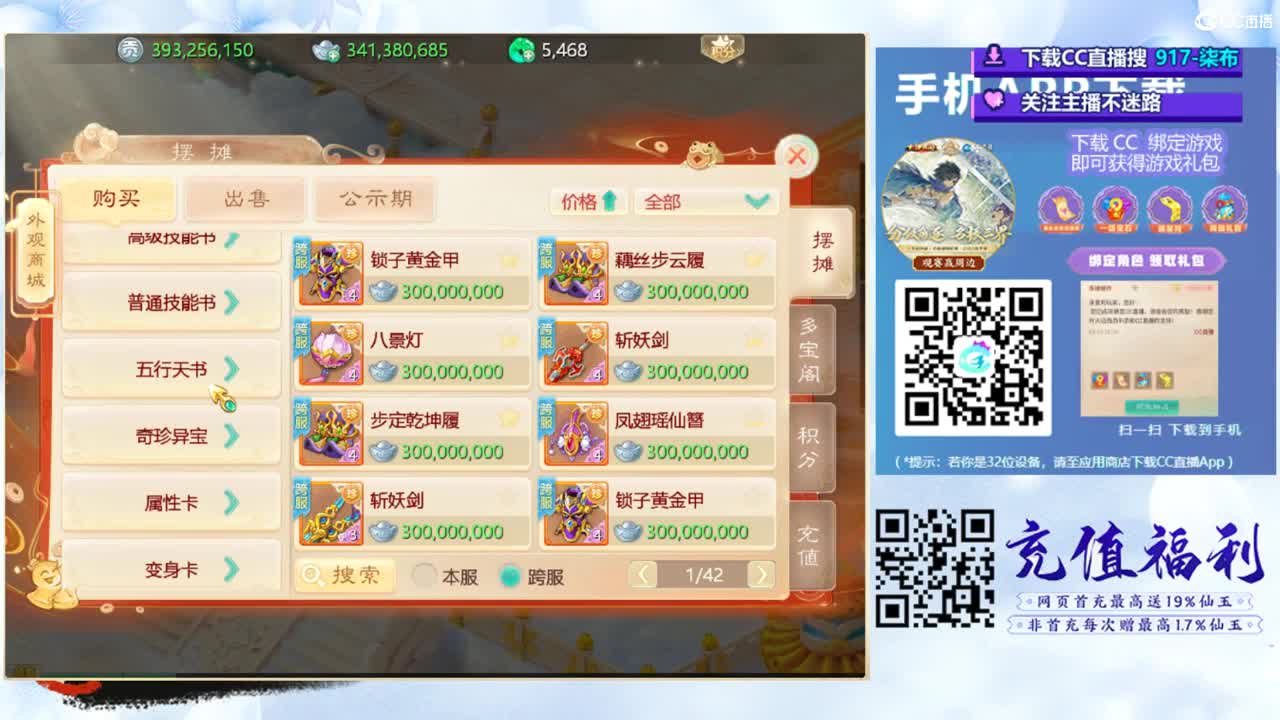 超级联赛直播现场 第1段