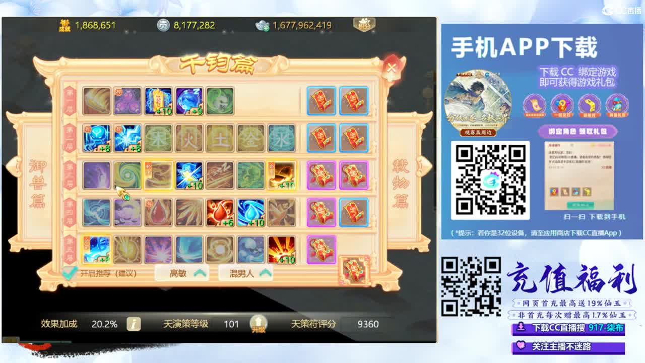 超级联赛直播现场 第2段