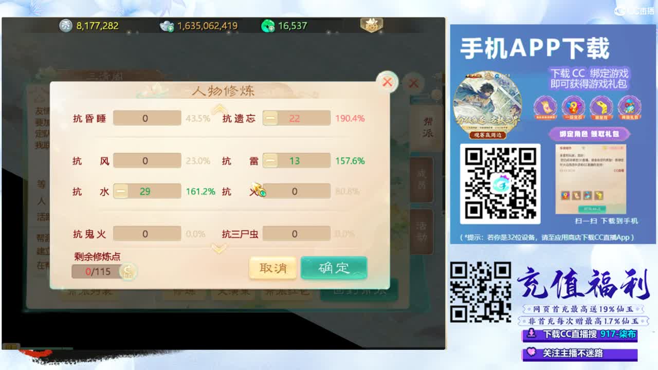 超级联赛直播现场 第3段