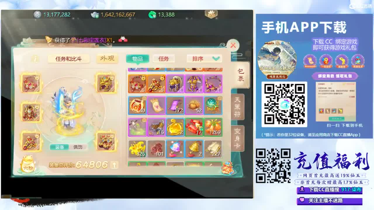 超级联赛直播现场 第4段