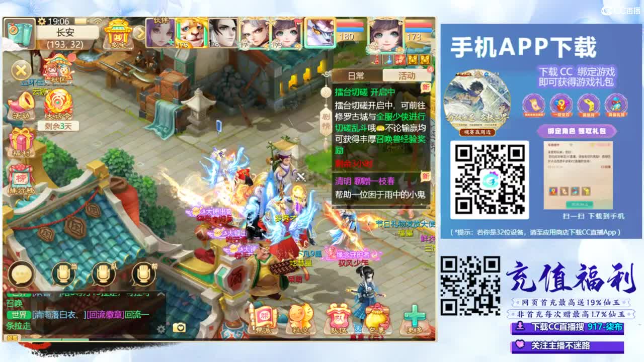 超级联赛直播现场 第5段