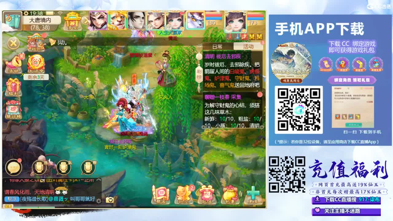 超级联赛直播现场 第6段