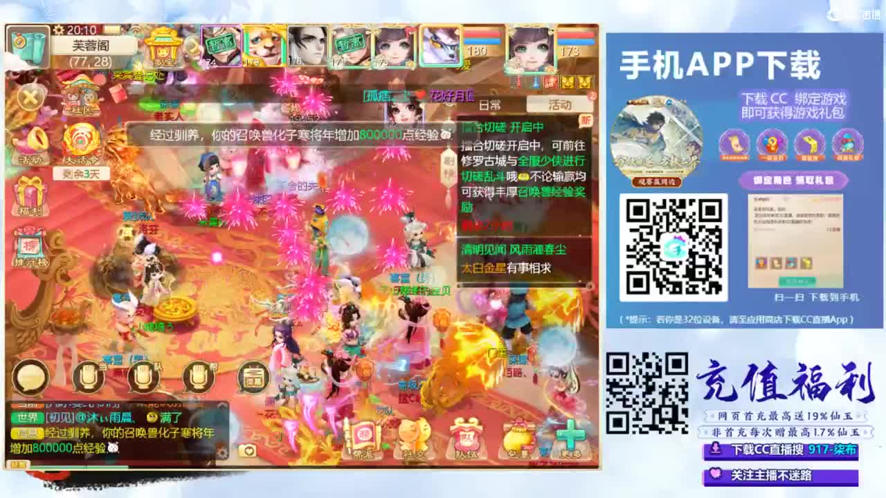 超级联赛直播现场 第7段