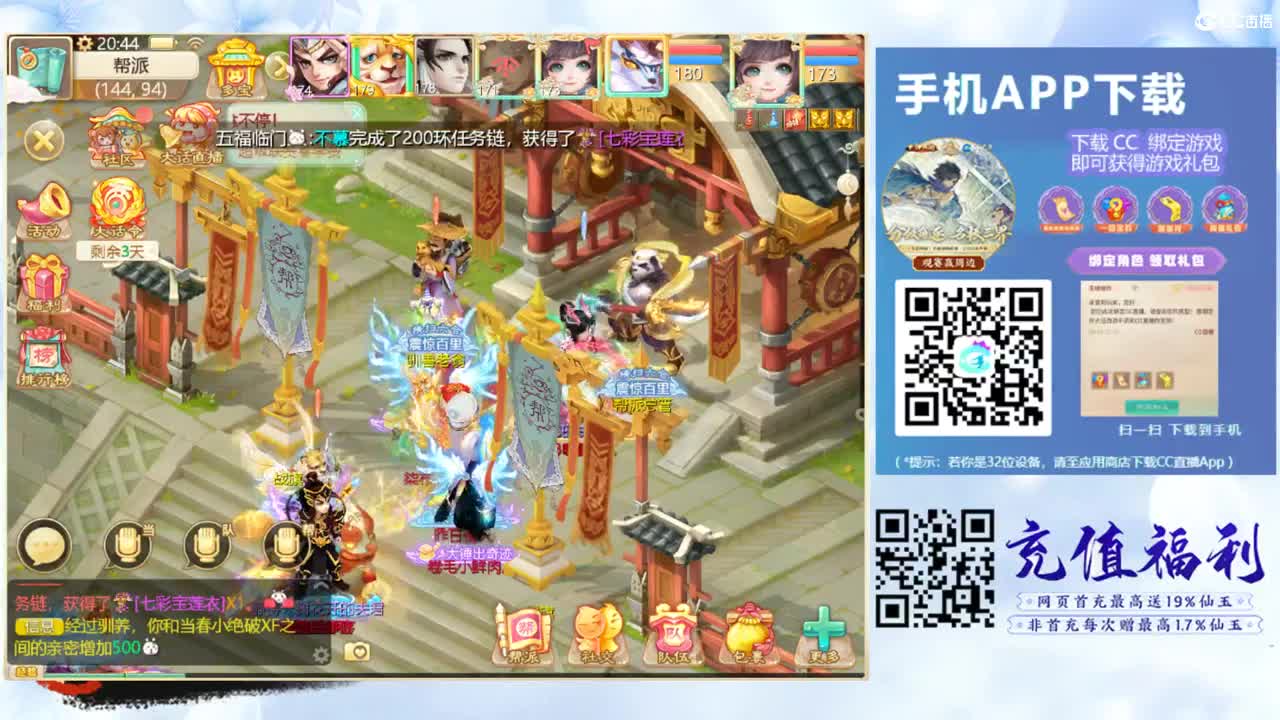 超级联赛直播现场 第8段