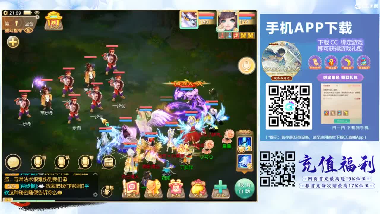 超级联赛直播现场 第9段