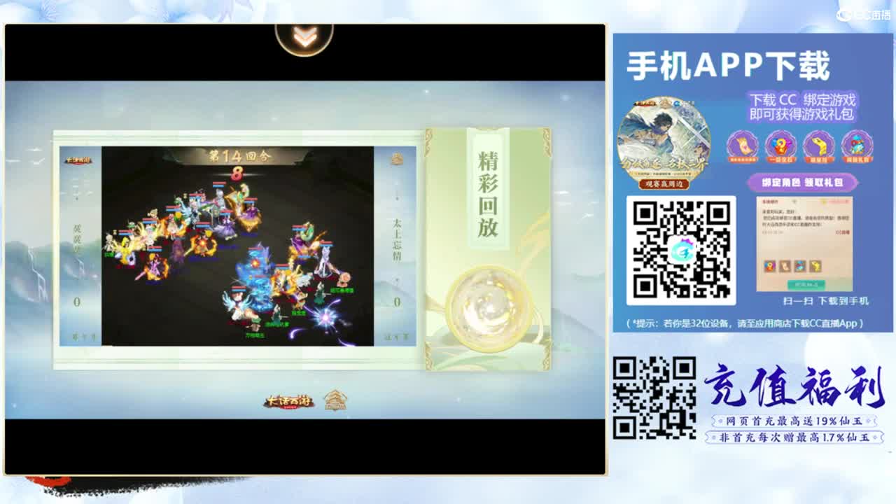 超级联赛直播现场 第11段