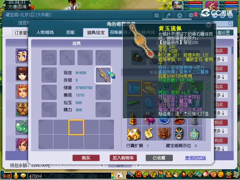 109龙宫