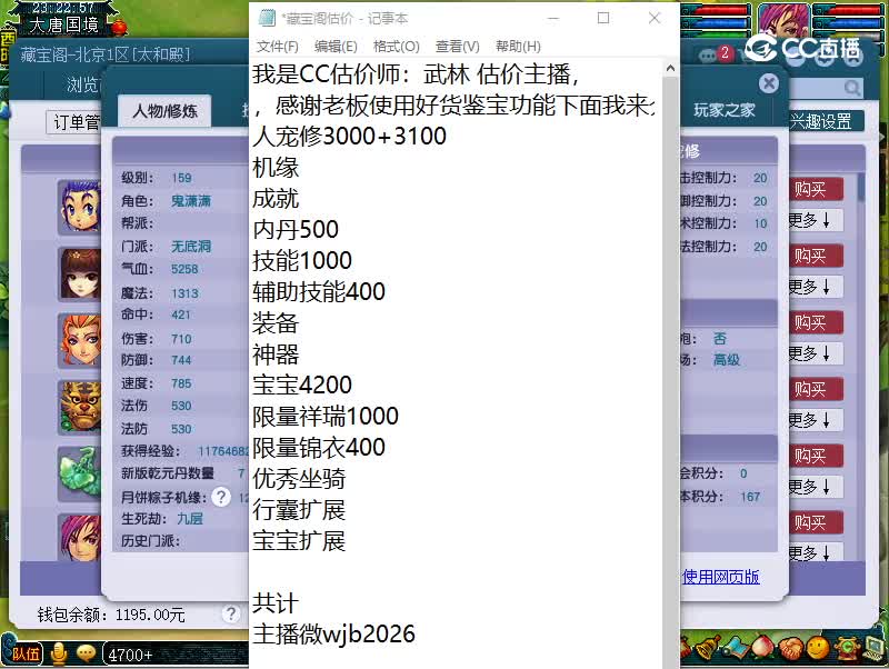 159无底洞