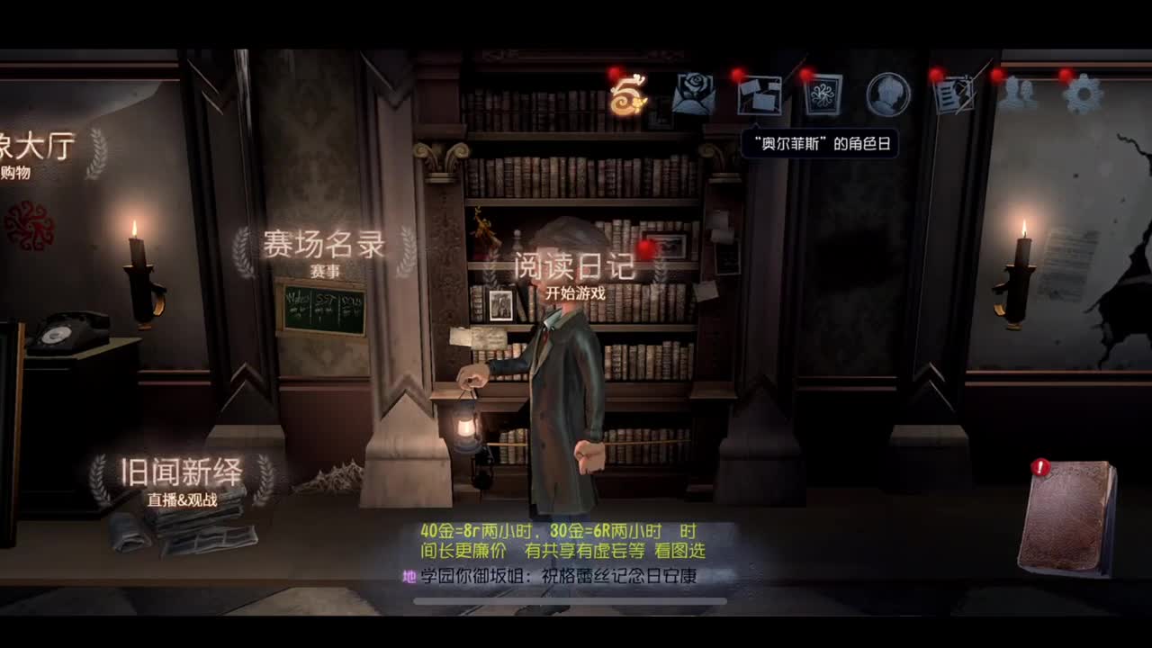 晚上好！ 第5段
