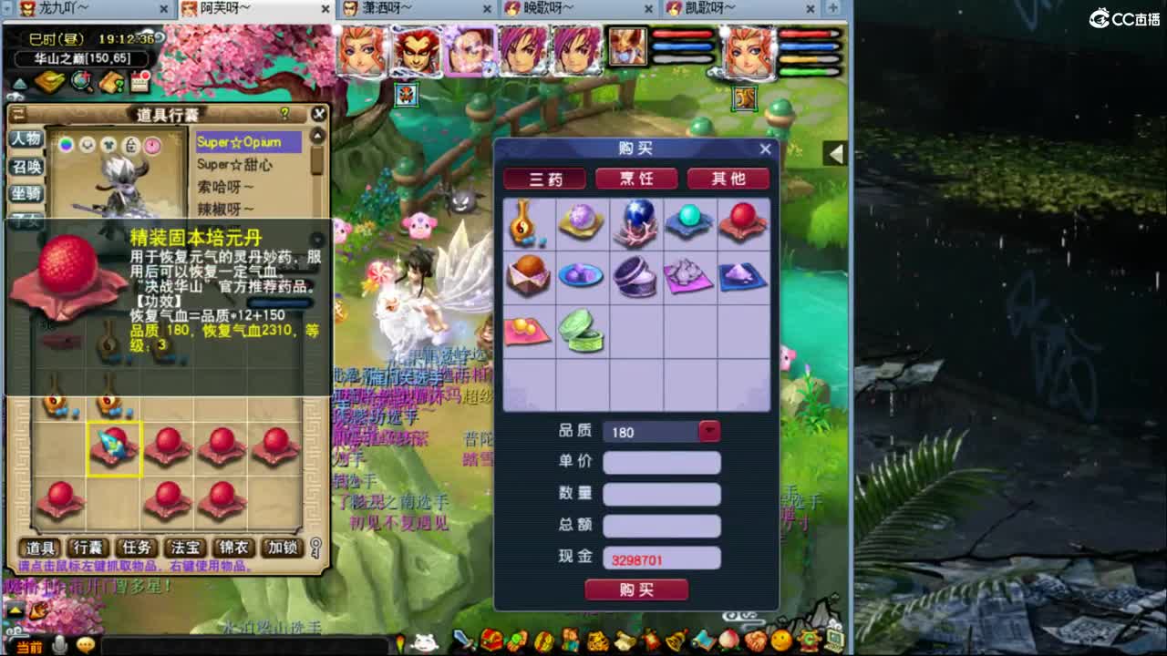 【华山】国标，一人打 第1段