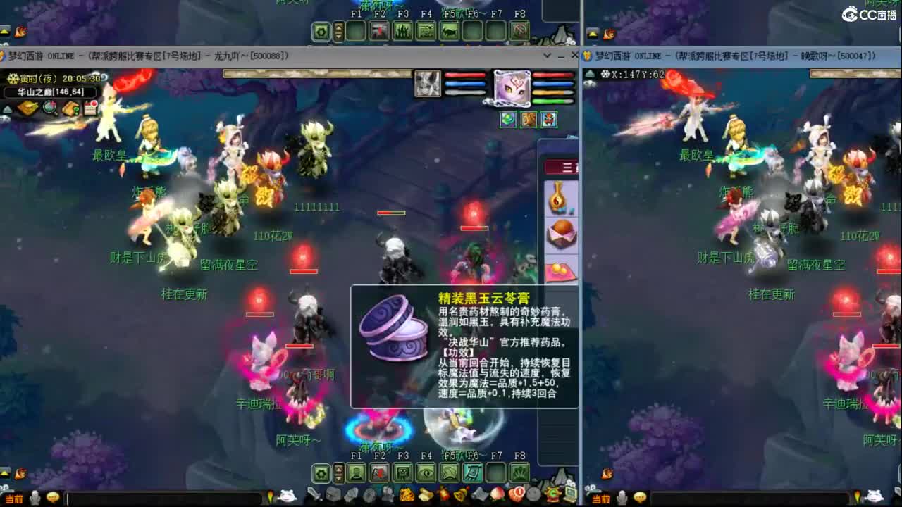 【华山】国标，一人打 第3段