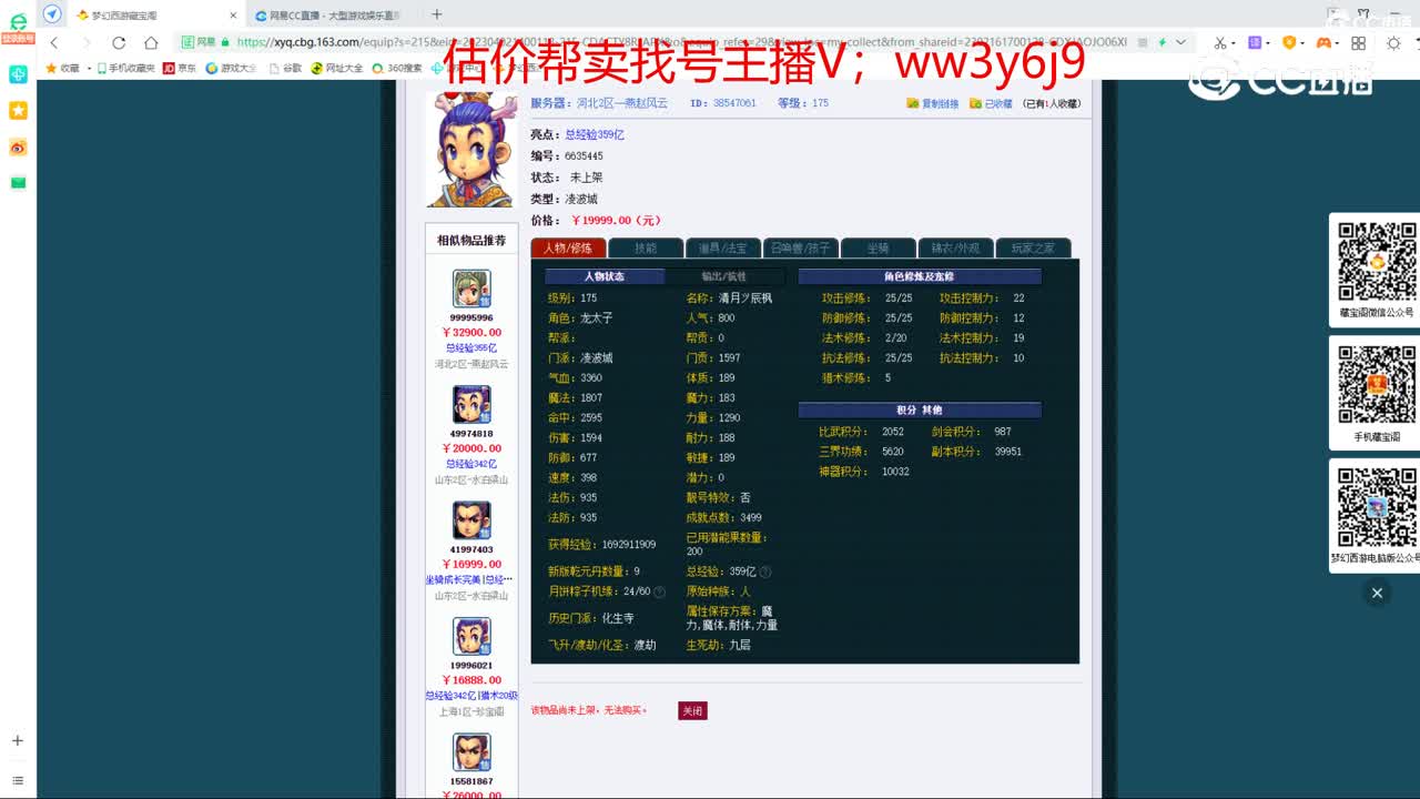 【主播点评】凌波城