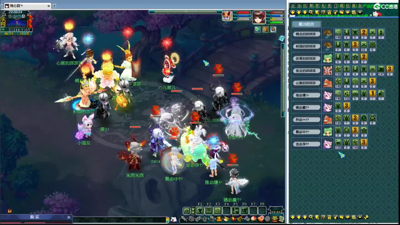 带妹华山 第8段