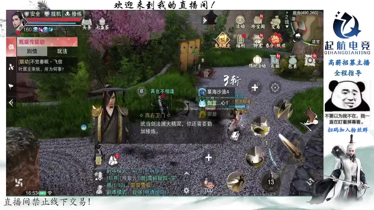 副本爱好者 第1段