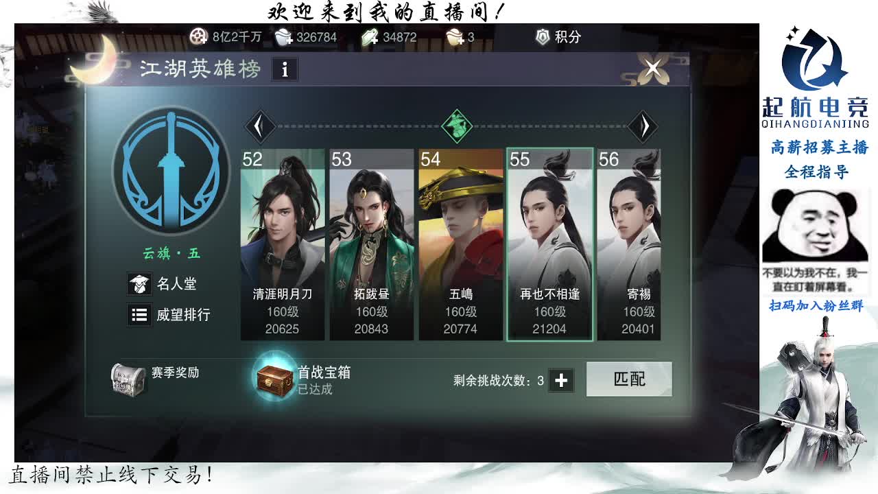 副本爱好者 第2段