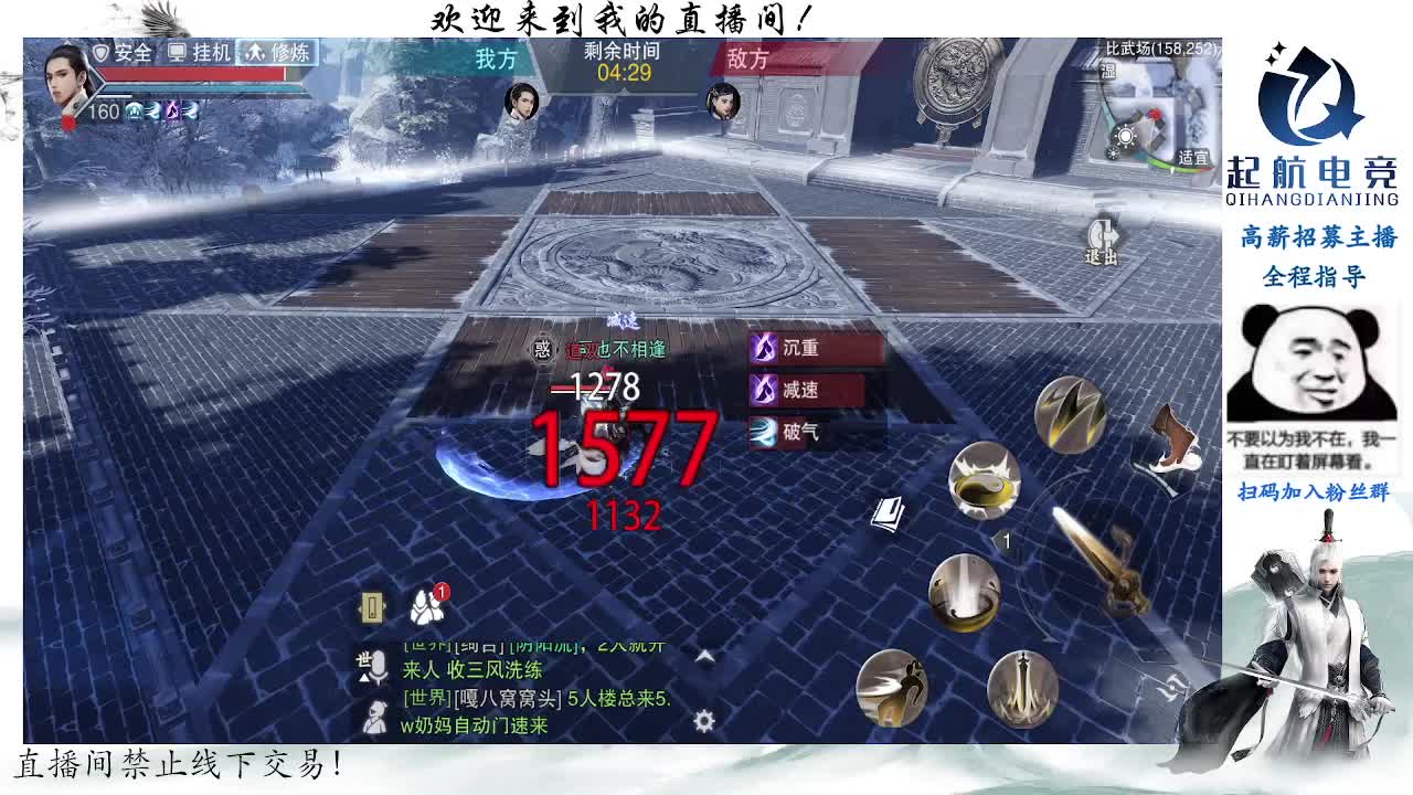 副本爱好者 第3段