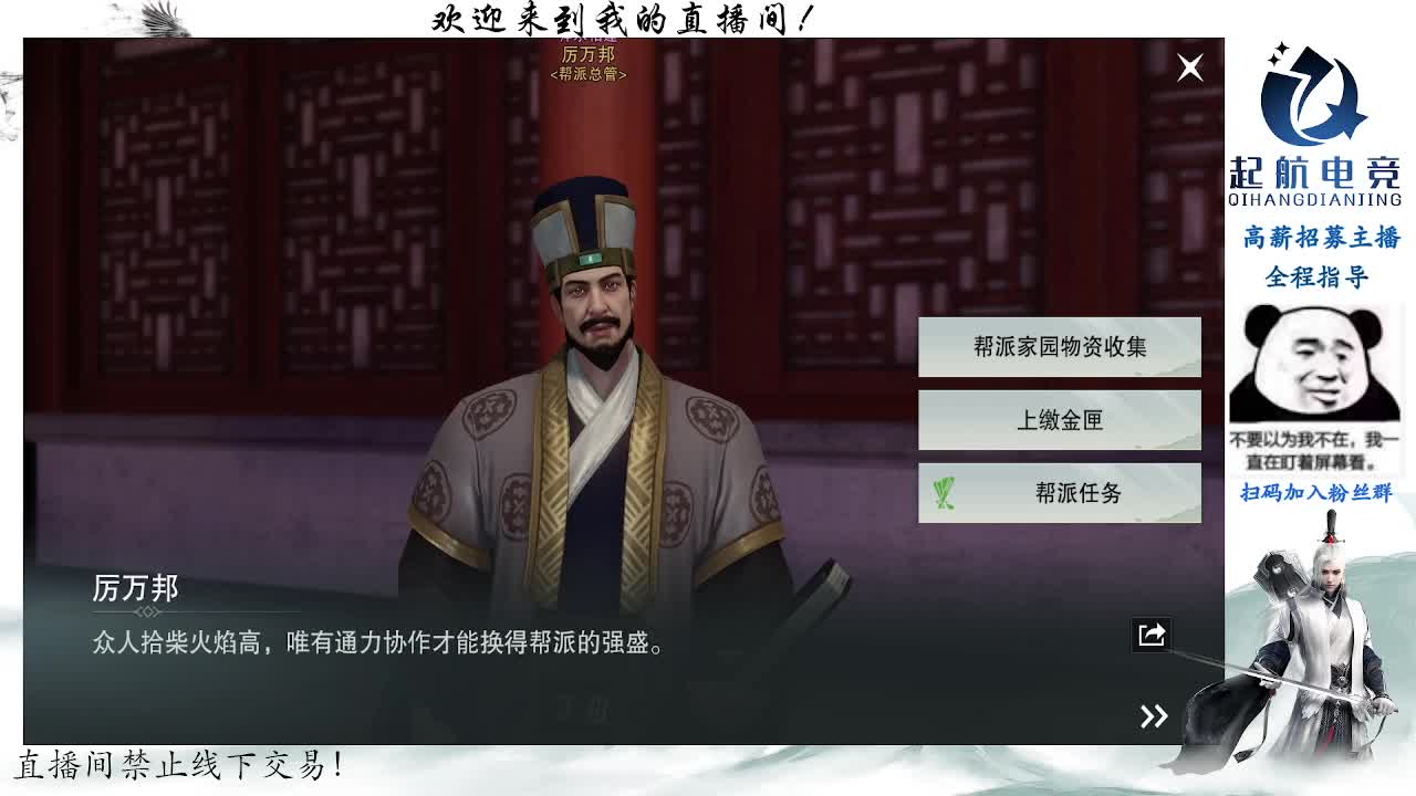 副本爱好者 第9段