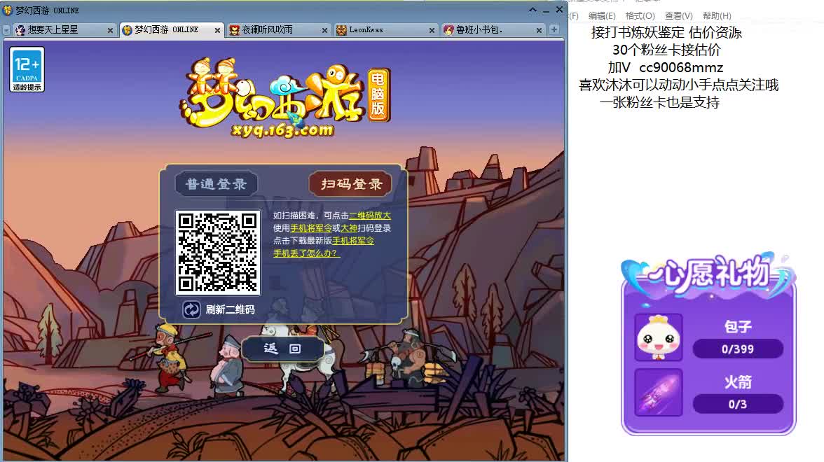 聊天听歌吧ღ 第1段