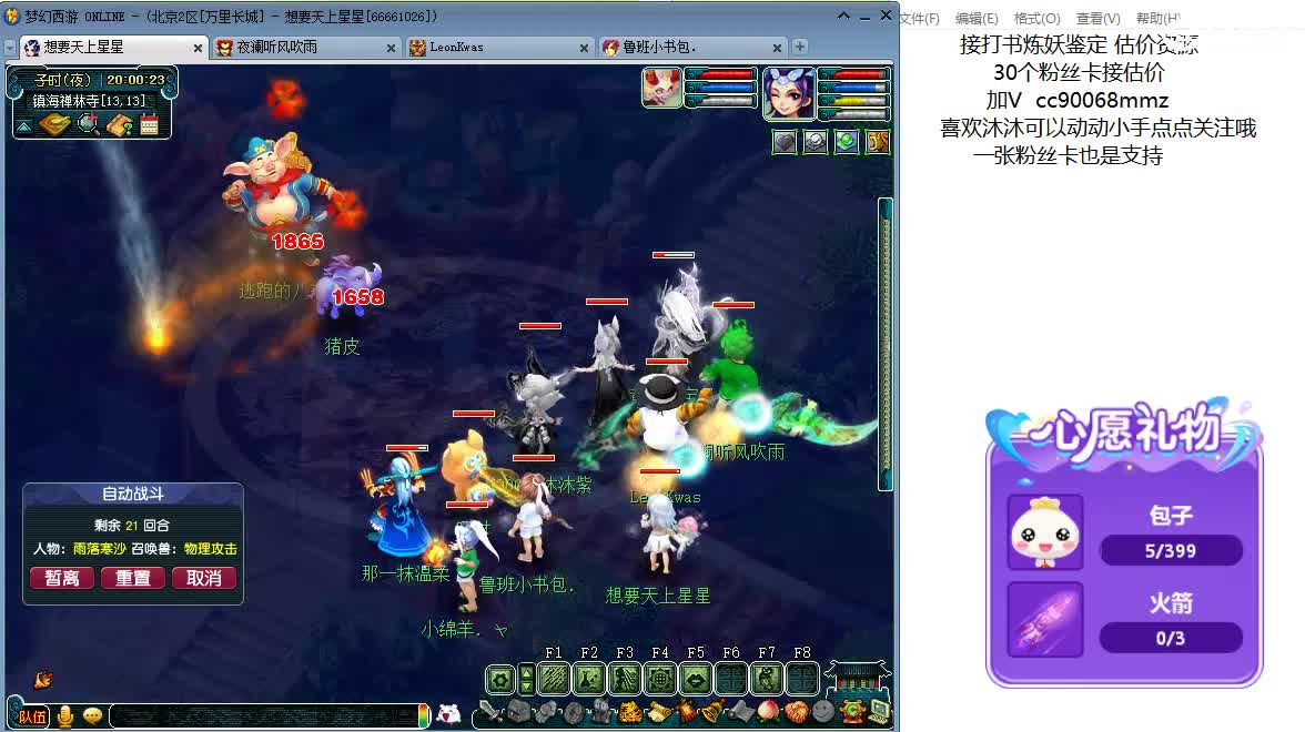 聊天听歌吧ღ 第2段