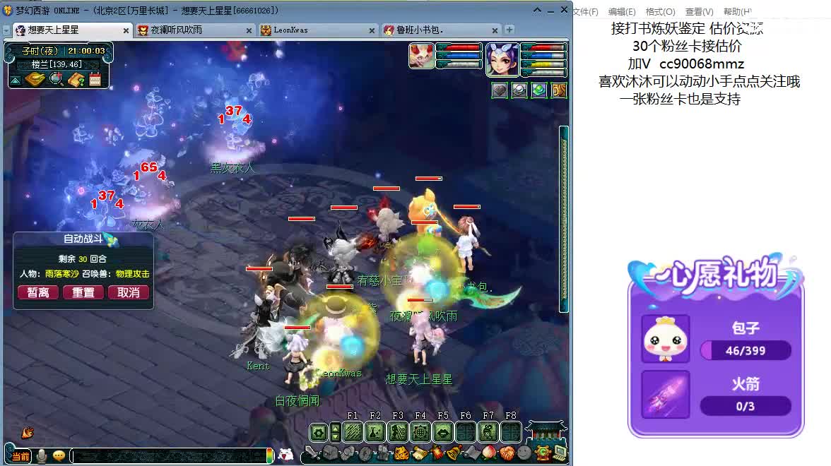 聊天听歌吧ღ 第4段