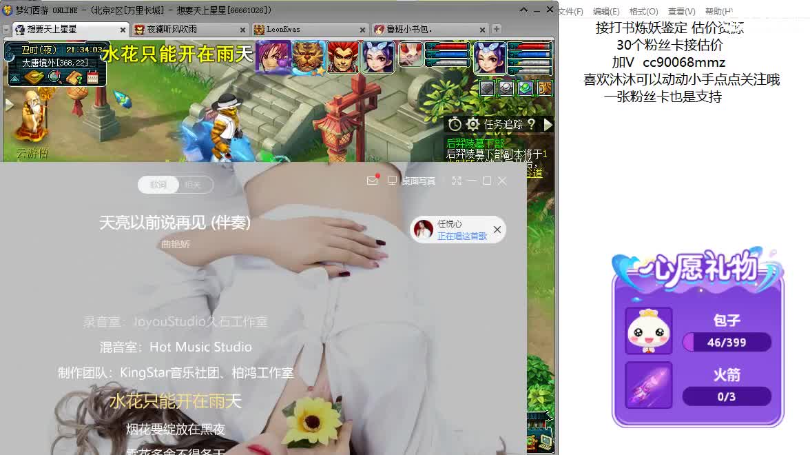 聊天听歌吧ღ 第5段