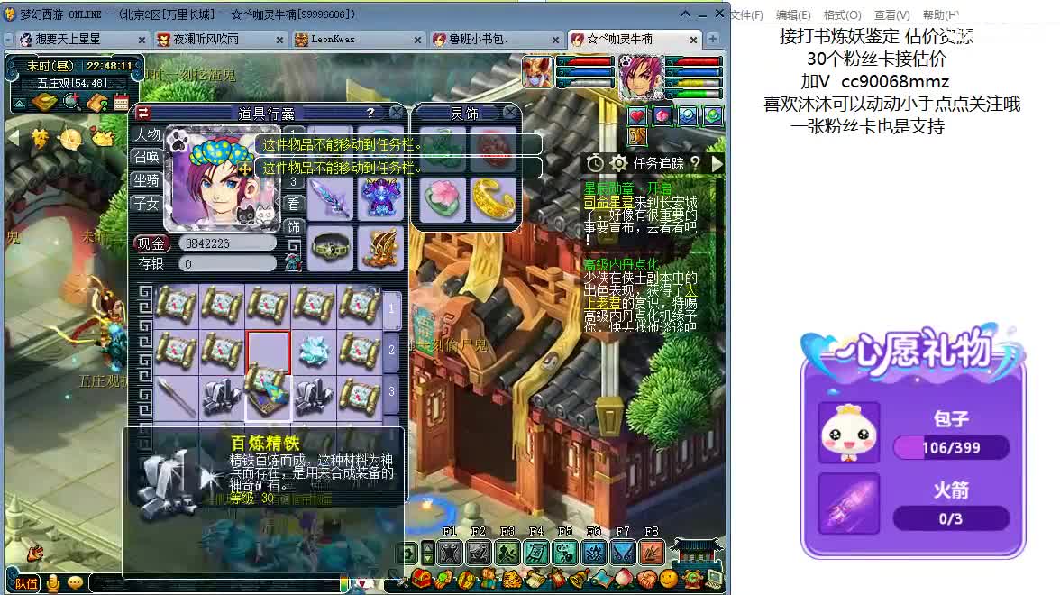 聊天听歌吧ღ 第7段