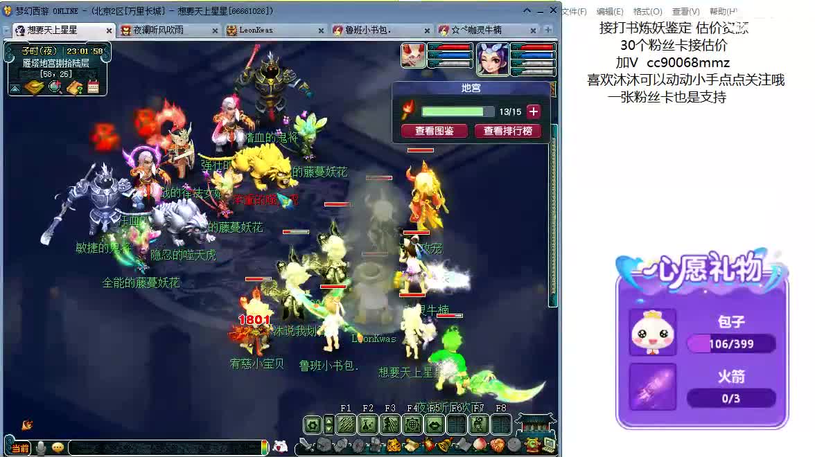 聊天听歌吧ღ 第8段