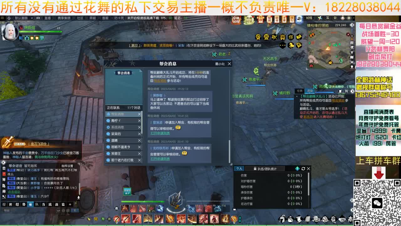 H舞阳4 第9段