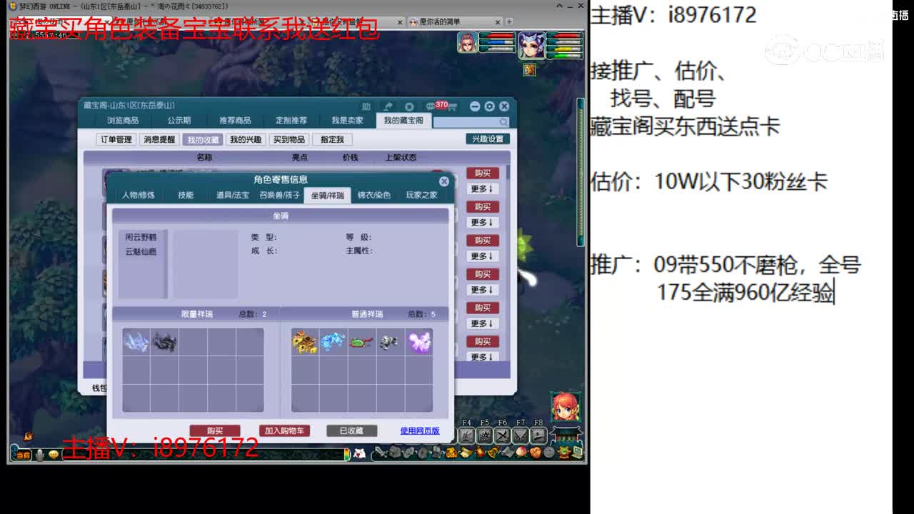【主播点评】凌波城