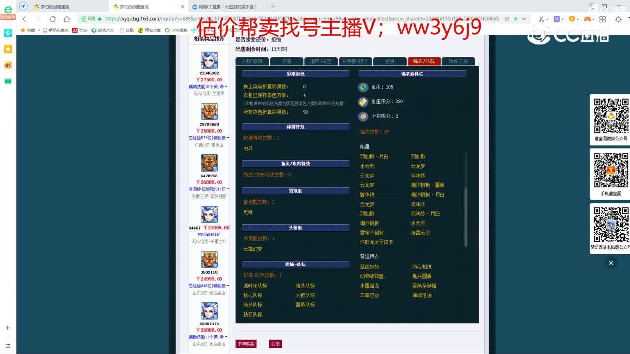 【主播点评】狮驼岭