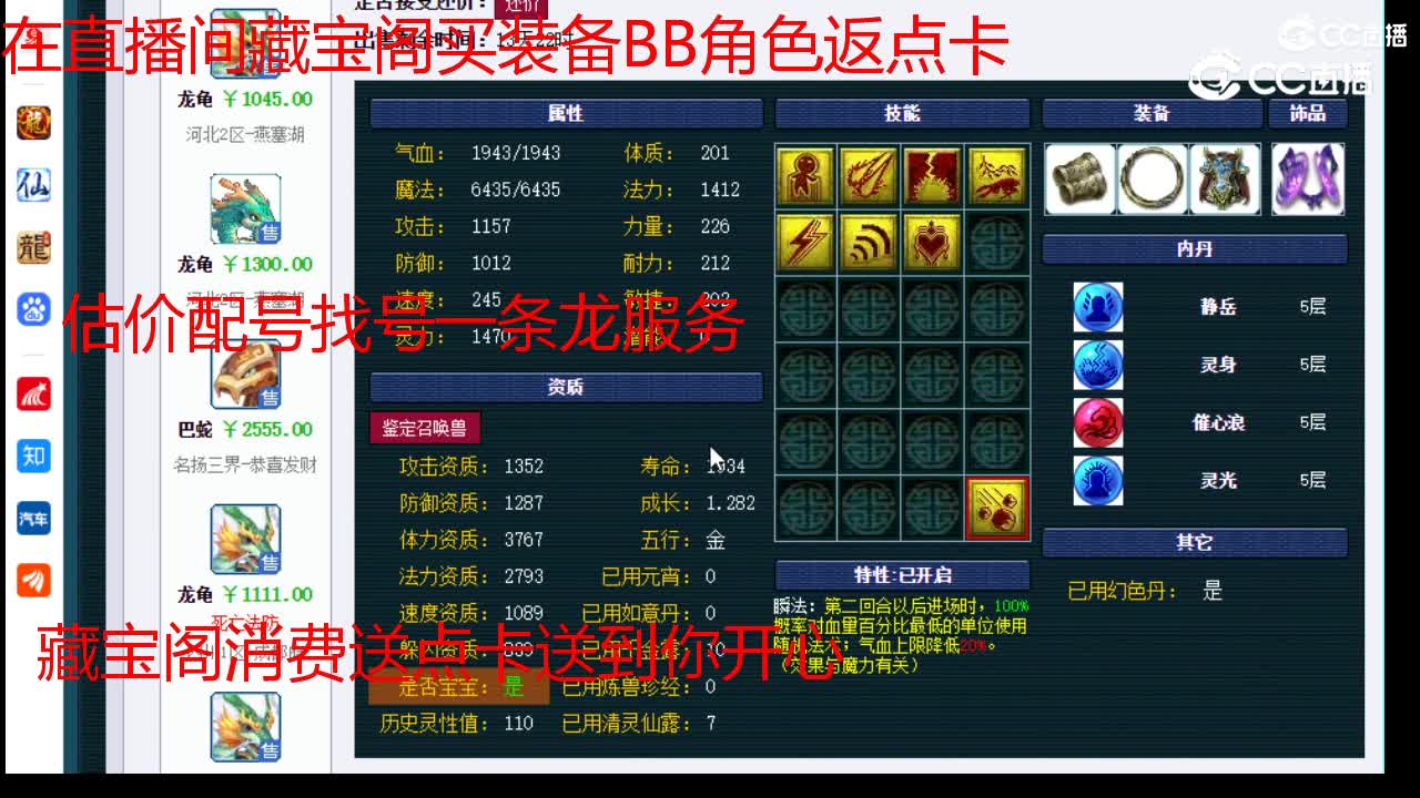 【主播点评】月魅