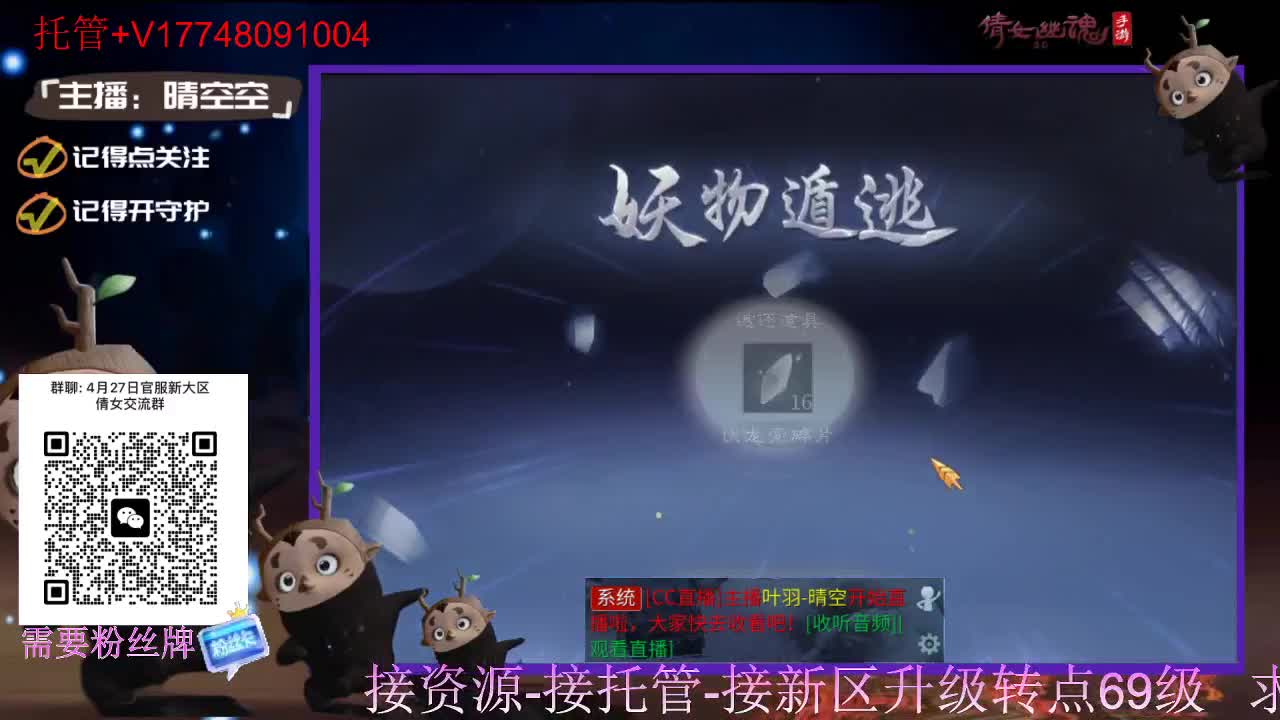 接托管-接资源升级 第1段