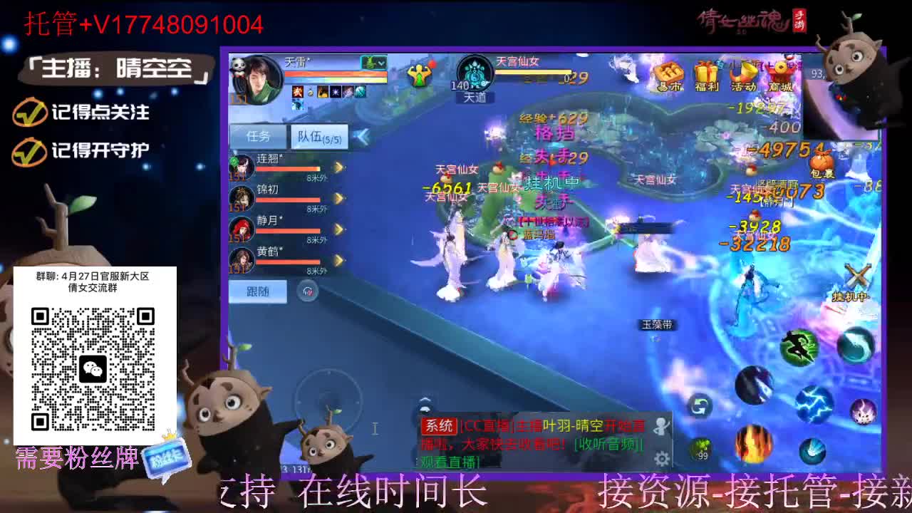 接托管-接资源升级 第2段