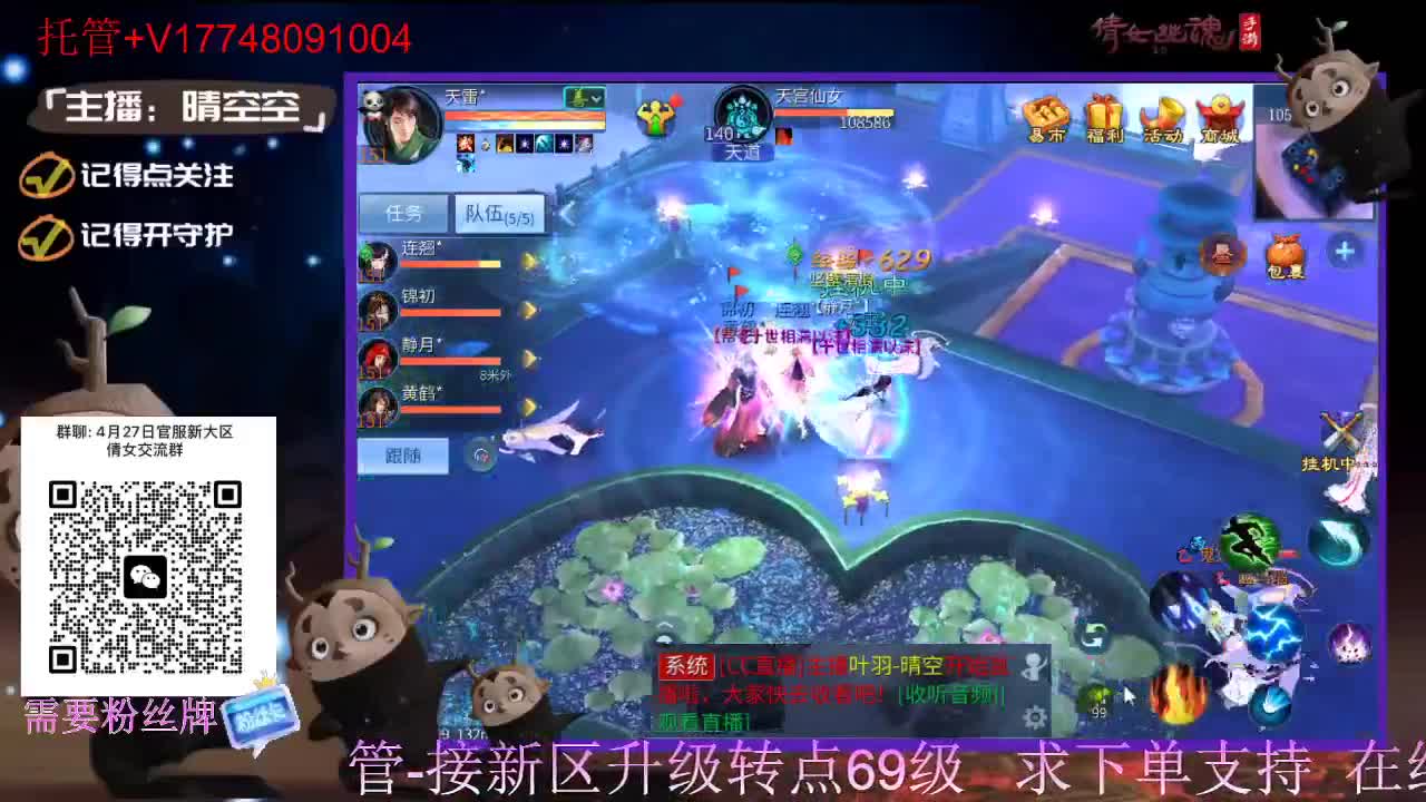 接托管-接资源升级 第3段