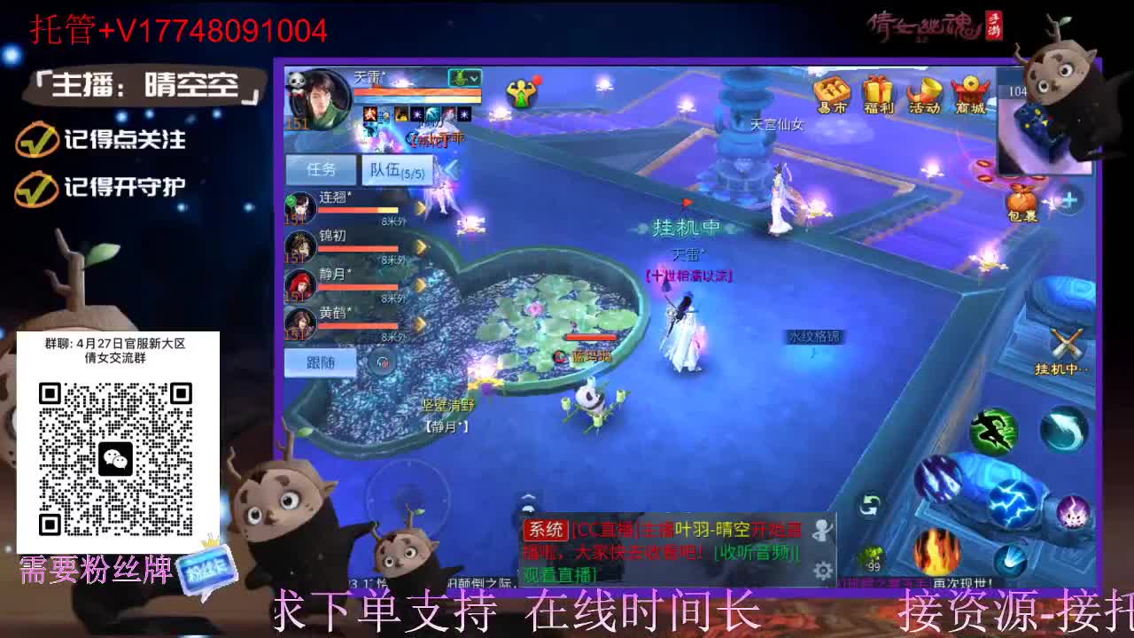 接托管-接资源升级 第4段