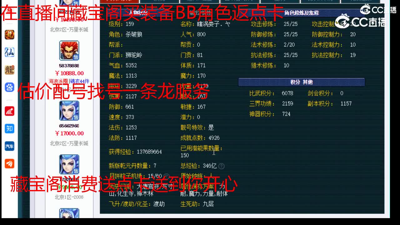 【主播点评】狮驼岭