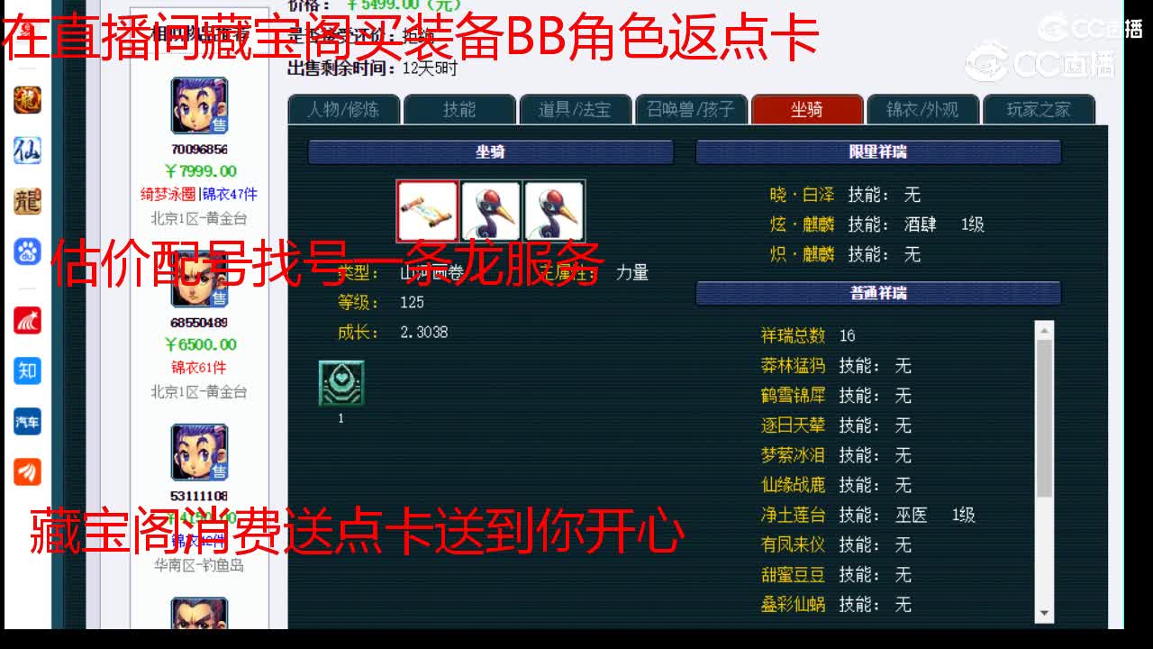 【主播点评】凌波城