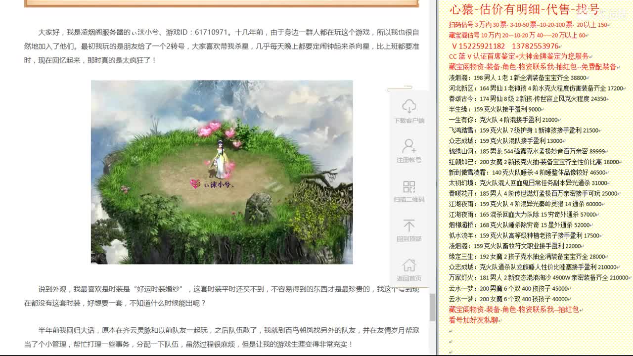 心猿-估价找号帮出号-养娃 第5段