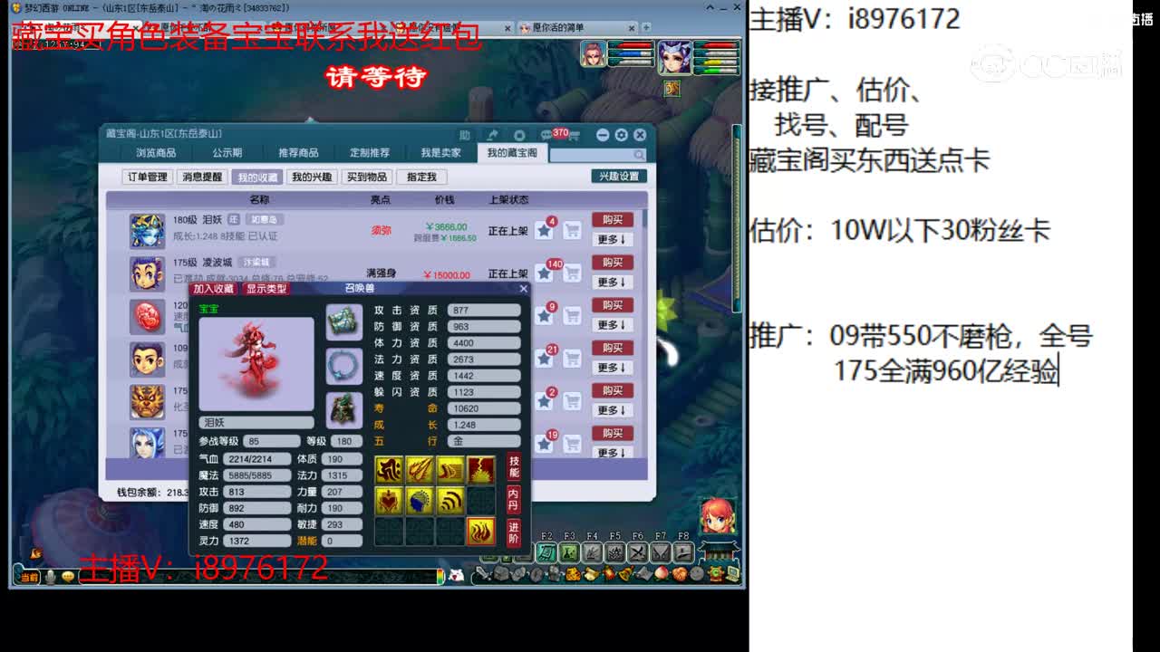 【主播点评】泪妖