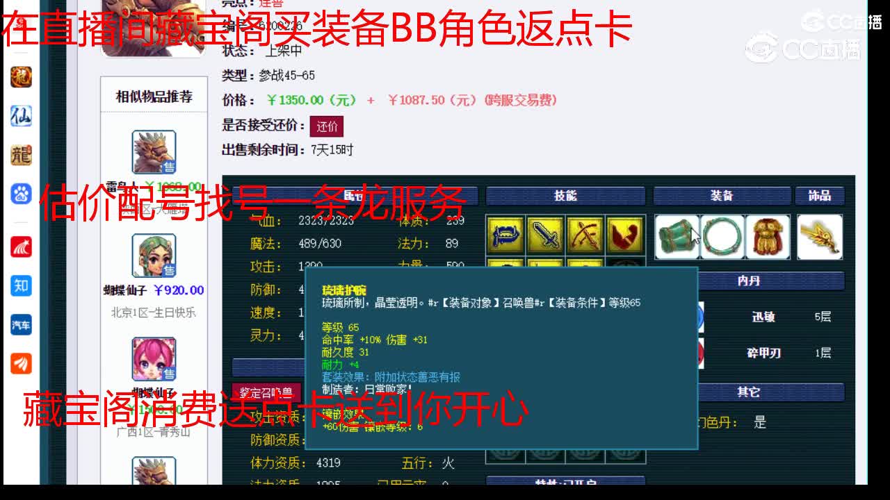 【主播点评】雷鸟人