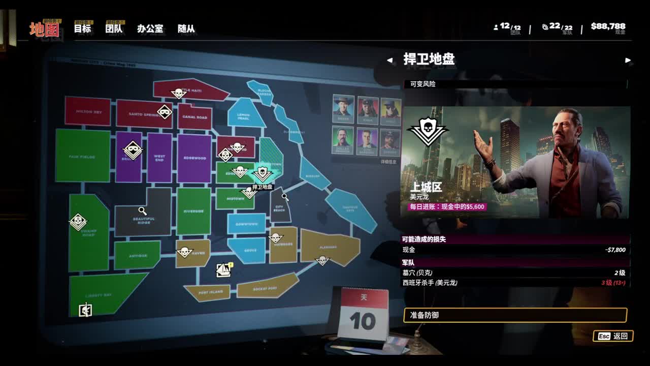 滚石城 第4段