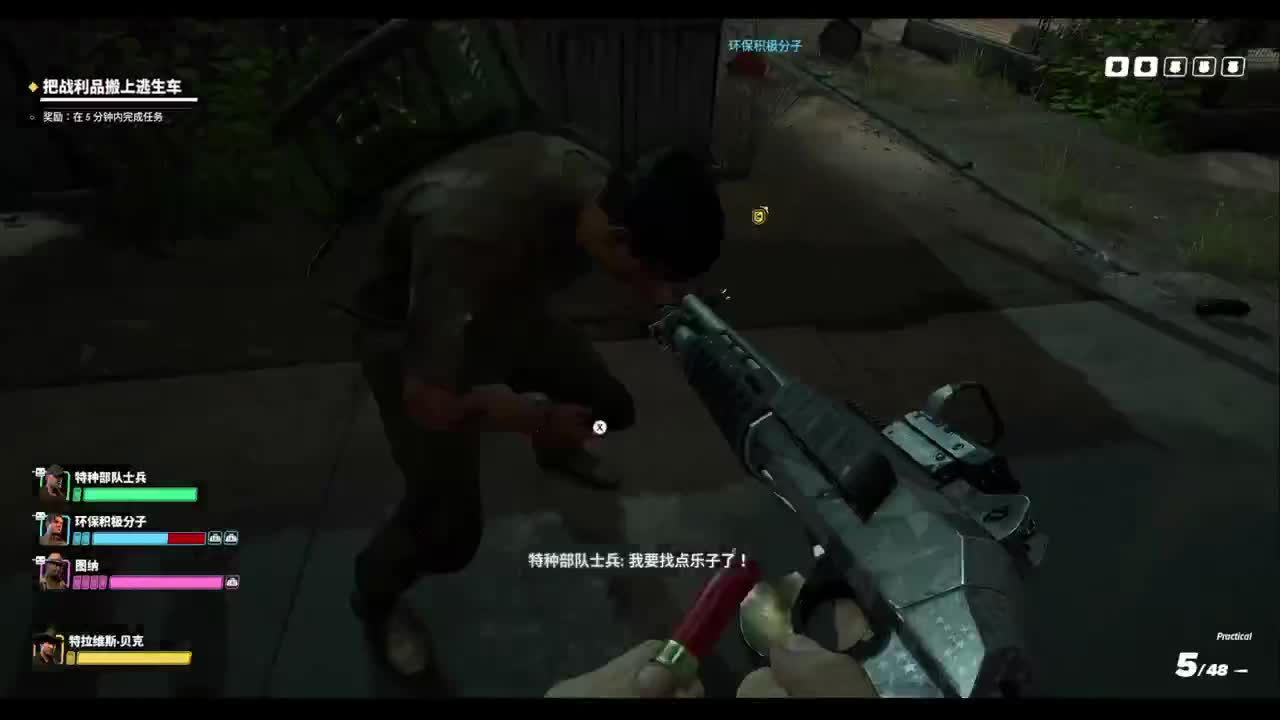 滚石城 第5段