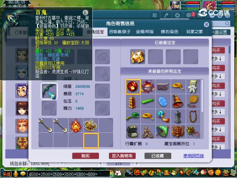 109魔王