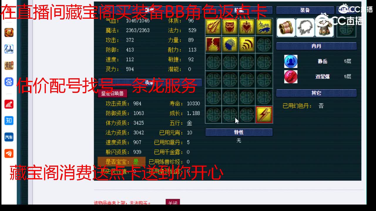 【主播点评】雷鸟人