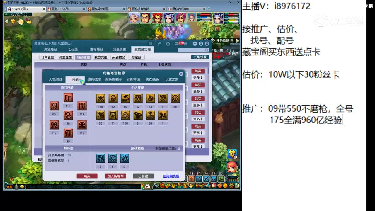 【主播点评】方寸山