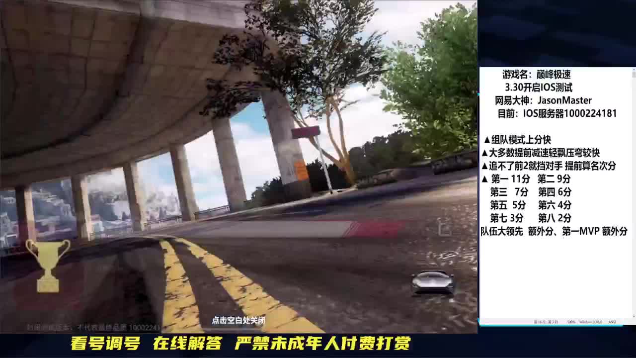 IOS俱乐部招人组队上分 第1段